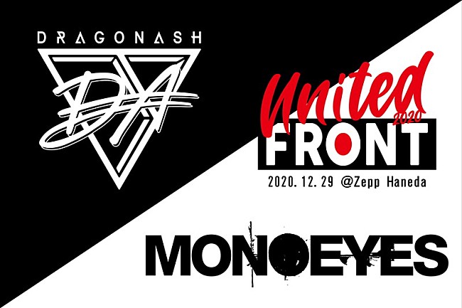 「Dragon Ash、MONOEYESとの対バンライブ生配信決定」1枚目/2