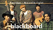 「Novelbright、名曲「夢花火」アコースティック・バージョンをプレミア公開」1枚目/2