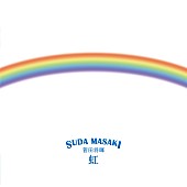 「配信ジャケット」4枚目/8