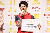 「妻夫木聡、当選金の１０億円で「家を建てたい」　今年の漢字１文字は「耐」」1枚目/1