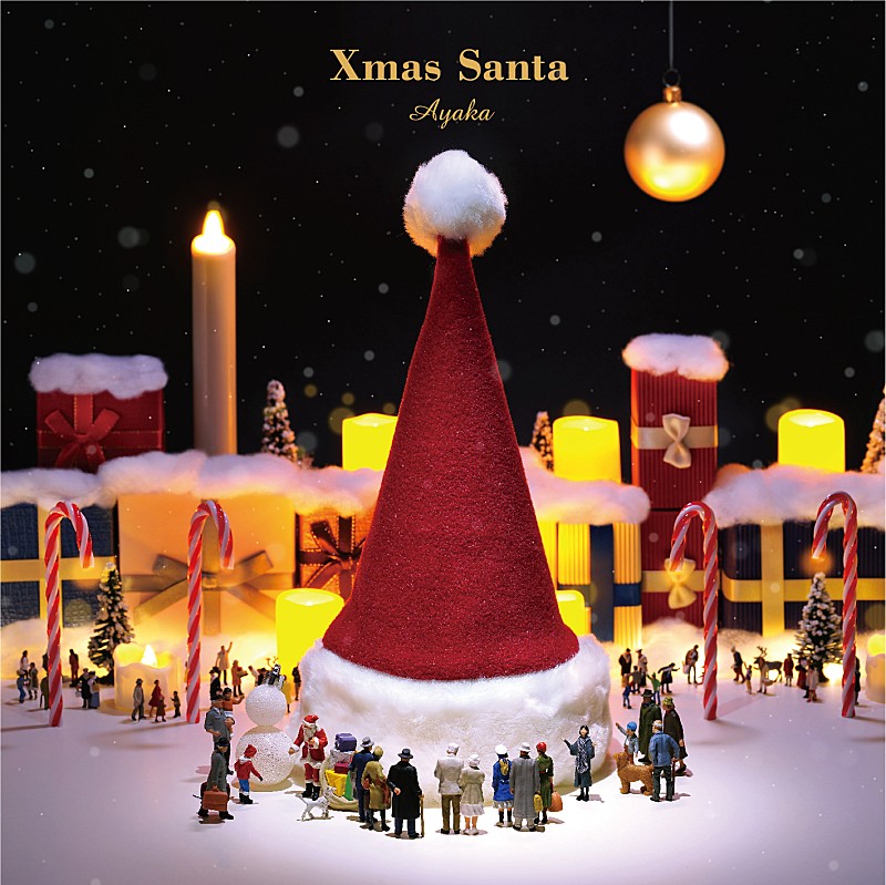 絢香、初のクリスマスソング「Xmas Santa」配信開始　オンラインライブ詳細も発表 