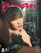 「SixTONESジェシーがソロ初表紙『anan』、特集は「2021年前半、恋と運命」」1枚目/1