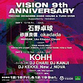 「VISIONの9周年パーティーに石野卓球、砂原良徳、okadada、KOHHら出演」1枚目/1