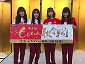 「ももクロが大晦日に開催、“史上最多の豪華アーティスト”との年越し歌合戦が生中継へ」1枚目/1