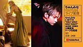 「ちゃんみな×SKY-HI、コラボ曲「Holy Moly Holy Night」MVプレミア公開＆トーク生配信」1枚目/4