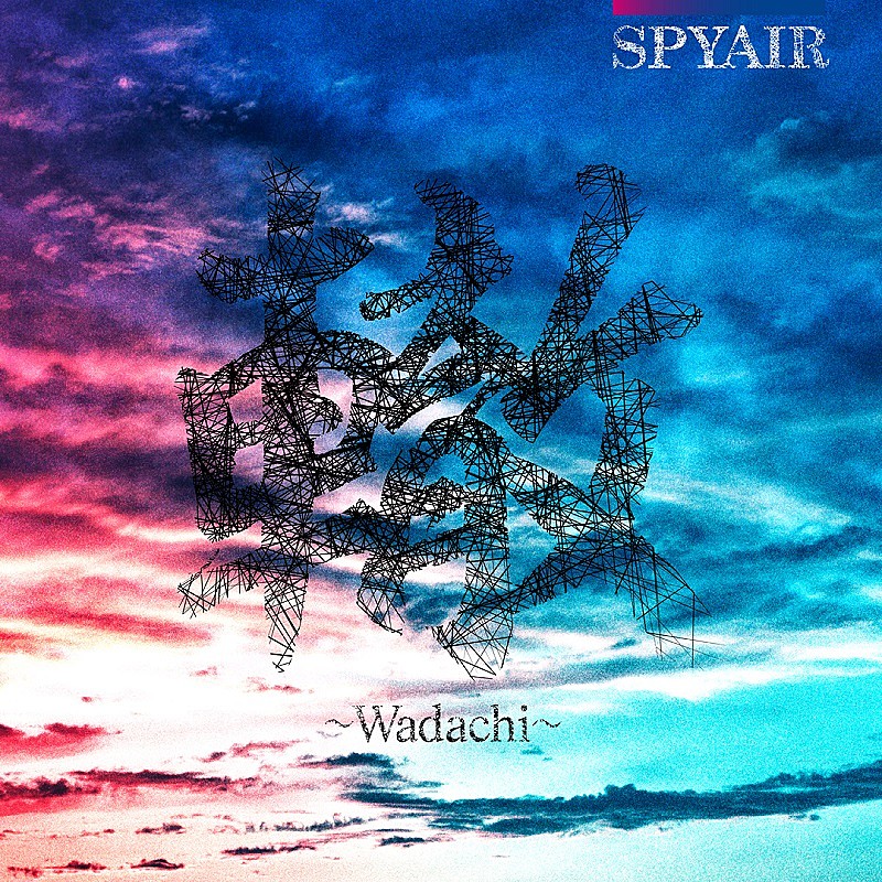 「期間生産限定盤B」2枚目/3