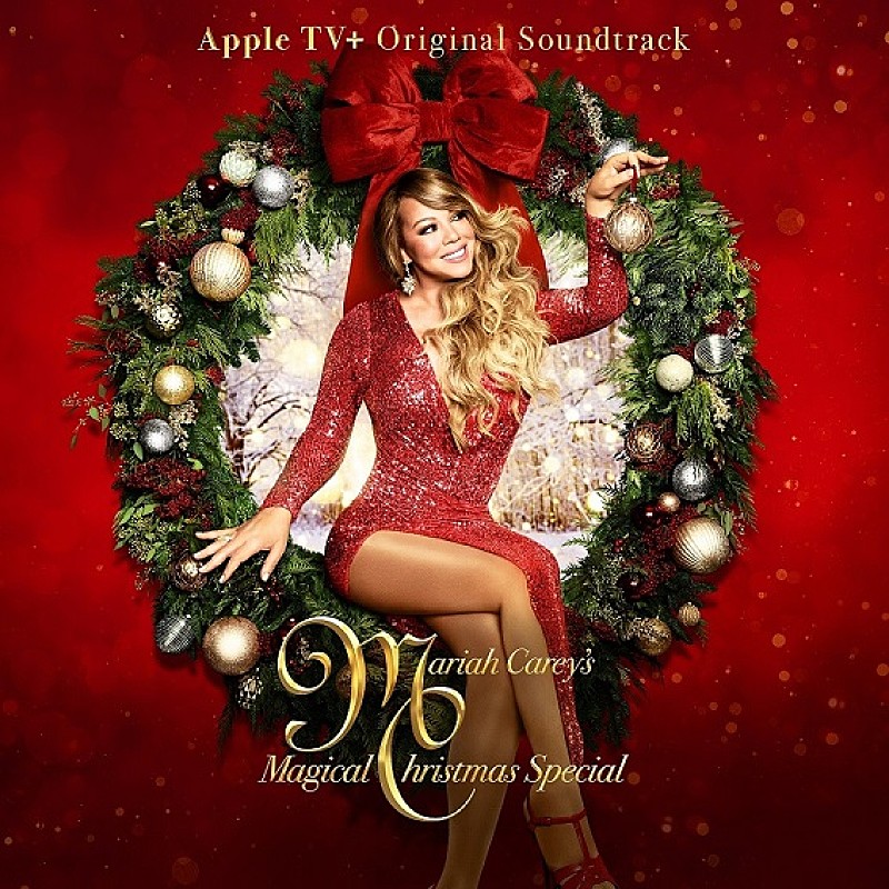 マライア・キャリー、アリアナ&J・ハドソンを迎えた豪華クリスマス