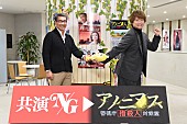 「香取慎吾、５年振りの民放連ドラ主演に「信じられない」　「共演ＮＧ」主演の中井貴一からエ－ル」1枚目/1