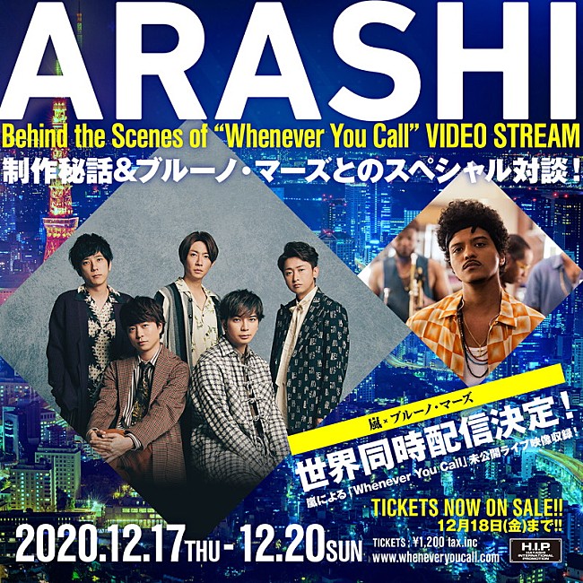 「ブルーノ・マーズ×嵐、対談や未公開映像含む番組『Behind the Scenes of &quot;Whenever You Call&quot;』配信」1枚目/2