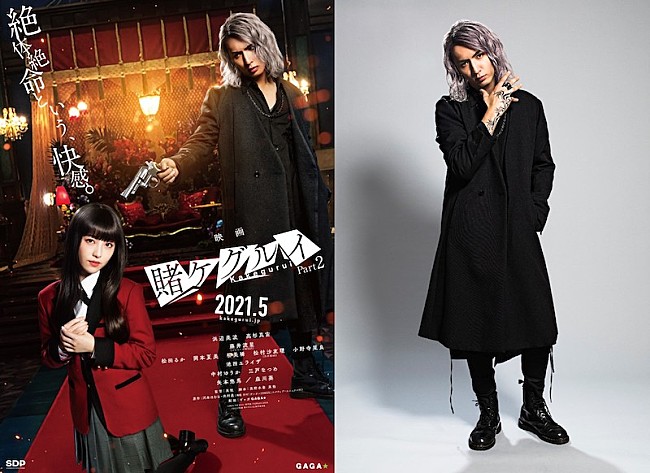 「ジャニーズWEST藤井流星が映画『賭ケグルイ』出演、最凶最悪の刺客役に」1枚目/1