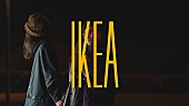 「Helsinki Lambda Club、「IKEA」MVプレミア公開決定」1枚目/3