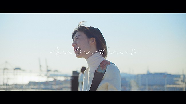 「羊文学がメジャーデビューアルバムをリリース、「あいまいでいいよ」のMV公開」1枚目/3