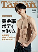 「菊池風磨（Sexy Zone）、ジャニーズ屈指の黄金率ボディを『Tarzan』で披露」1枚目/1