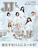 「『JJ』特別版」4枚目/4
