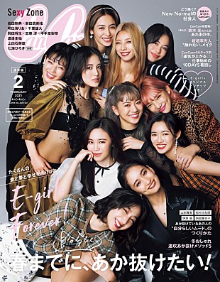 「E-girls、雑誌の垣根を越え『CanCam』『JJ』『ViVi』『Ray』でコラボ企画」