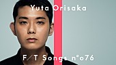 「折坂悠太、エレキギターとルーパーでドラマ主題歌「朝顔」披露 ＜THE FIRST TAKE＞」1枚目/2