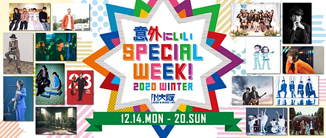 「瑛人、SHISHAMOがFM大阪の番組に生出演」1枚目/1