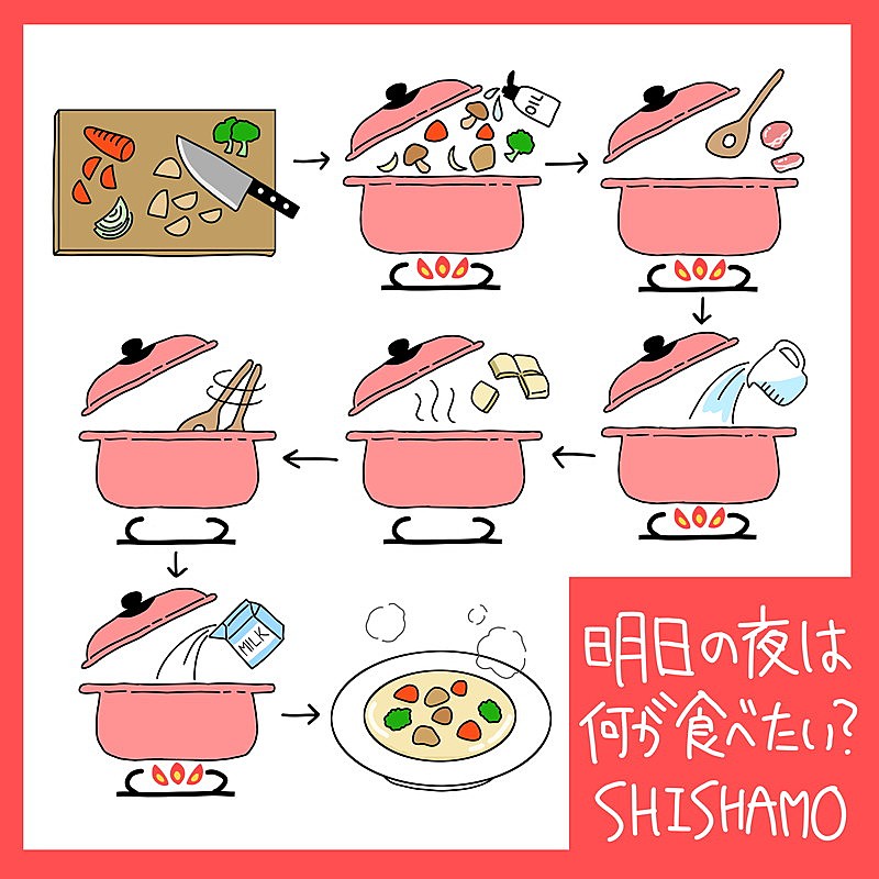 SHISHAMO「SHISHAMO、新曲「明日の夜は何が食べたい？」12/23配信リリース決定」1枚目/1