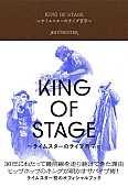「ライムスター初の公式本『KING OF STAGE ～ライムスターのライブ哲学～』刊行」1枚目/1