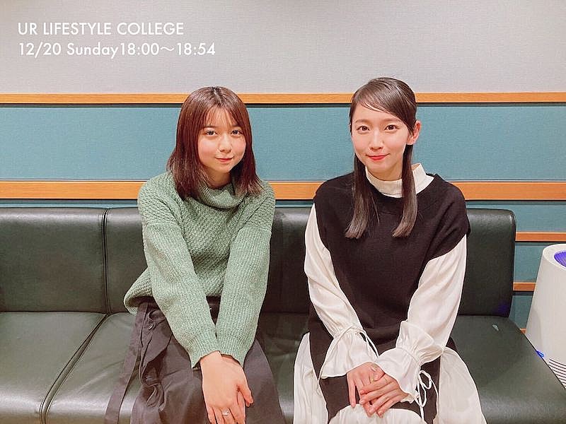 「吉岡里帆が上白石萌歌の歌声に感動、J-WAVE『UR LIFESTYLE COLLEGE』」1枚目/1