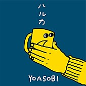 「YOASOBI、鈴木おさむ『月王子』を原作とした新曲「ハルカ」配信＆MVプレミア公開」1枚目/4