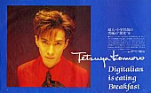 「小室哲哉、1990年のインタビュー記事＆ソロデビューアルバム特別編集版ティザーなど公開」1枚目/3