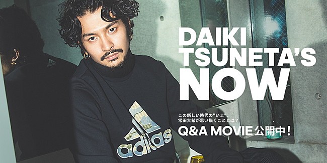 「常田大希（King Gnu）、adidasムービーでファンからの質問に答える」1枚目/6