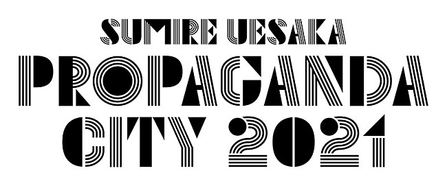 「上坂すみれ、ソロライブ【上坂すみれのPROPAGANDA CITY 2021】開催決定＆新FC発足発表」1枚目/4
