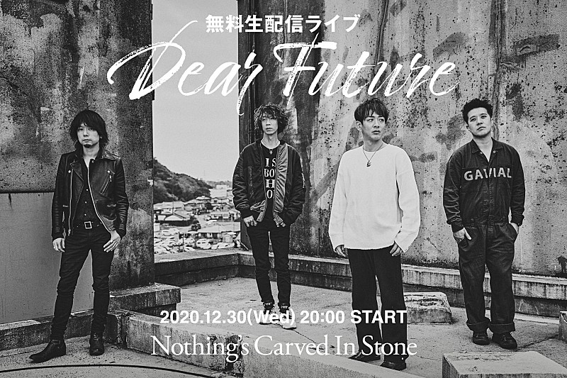 Nothing`s Carved In Stone「Nothing’s Carved In Stone、12/30に無料生配信ライブを緊急開催決定」1枚目/1