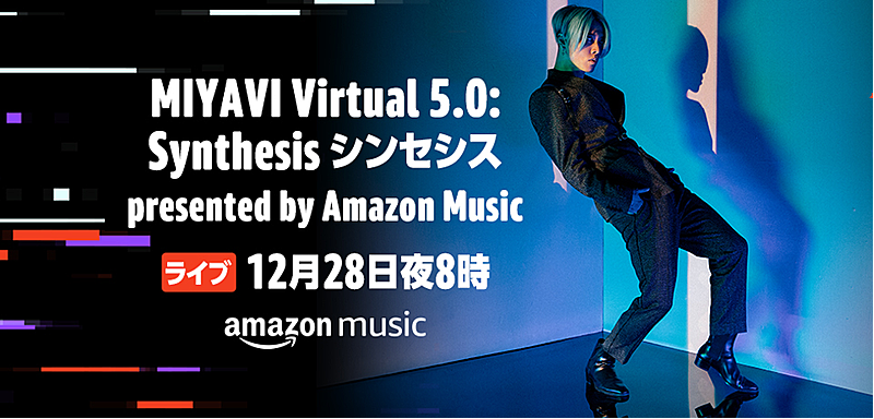 「MIYAVI、最先端の映像技術を駆使した無料配信ライブ実施」1枚目/2