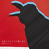 「竹原ピストル、新曲「今宵もかろうじて歌い切る」配信リリース決定」1枚目/3