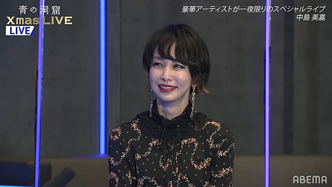 「中島美嘉、KEYTALK、まるりとりゅうが出演のABEMA音楽特番【青の洞窟 XmasオンラインLIVE】無料配信中」1枚目/15