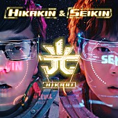 「HIKAKIN &amp;amp; SEIKIN、新曲「光」MV公開」1枚目/1