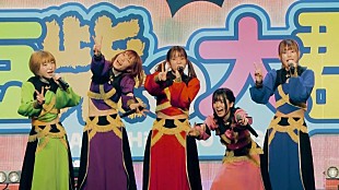 「豆柴の大群、新曲「DADDY」MV公開＆1stメジャーアルバム発売記念オンラインサイン会開催決定」