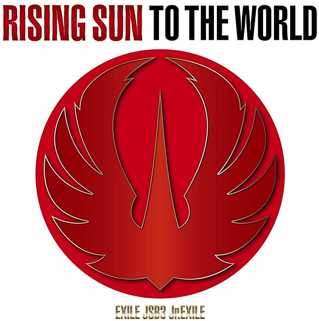 「【ビルボード】EXILE TRIBE『RISING SUN TO THE WORLD』初週4.6万枚でSGセールス首位（1/6訂正）」1枚目/1