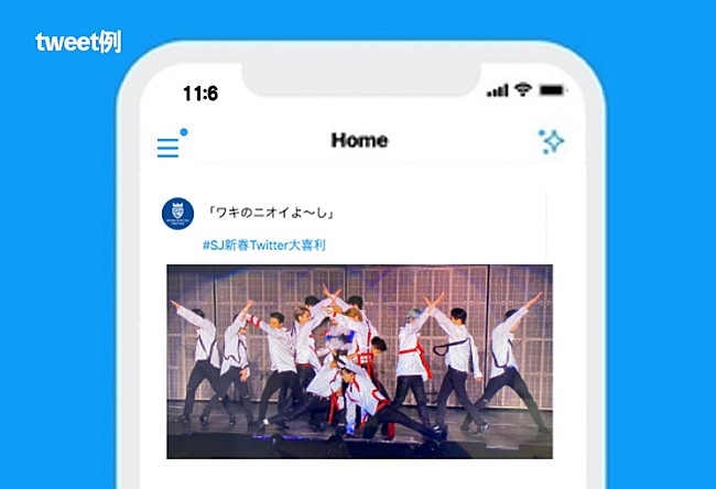 「SUPER JUNIOR、“新春Twitter大喜利”企画スタート」1枚目/2