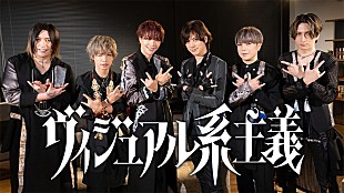 「DAIGO（BREAKERZ）MCの番組『ヴィジュアル系主義』ゲストにlynch.、PENICILLINが決定」