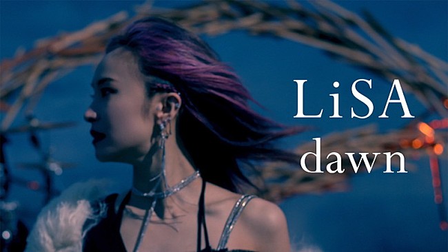 「LiSA、新たな幕明けを感じさせる新曲「dawn」MVプレミア公開」1枚目/5