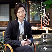 「暁盤」4枚目/5