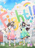 「ClariS、ニューSL『Fight!!』新ビジュアル・ジャケ写公開＆1/17に表題曲「Fight!!」先行配信決定」1枚目/5