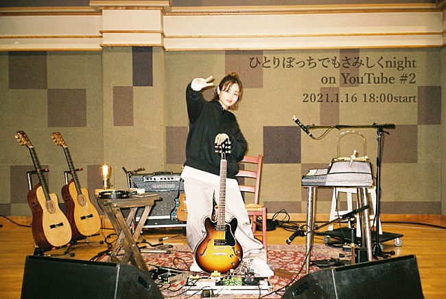 「藤原さくら、弾き語りライブ映像をプレミア公開「みんなが元気なら元気出ます」」1枚目/2