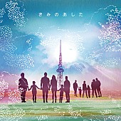 「藤田麻衣子の新曲「きみのあした」配信＆佐野勇斗やBMKら出演のMVフル公開」1枚目/1