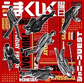 「【ビルボード】ジャニーズWEST「週刊うまくいく曜日」227,615枚を売り上げ初登場首位獲得、注目のAdo「うっせぇわ」総合10位にランクアップ」1枚目/1