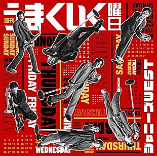 「【ビルボード】ジャニーズWEST「週刊うまくいく曜日」227,615枚を売り上げ初登場首位獲得、注目のAdo「うっせぇわ」総合10位にランクアップ」