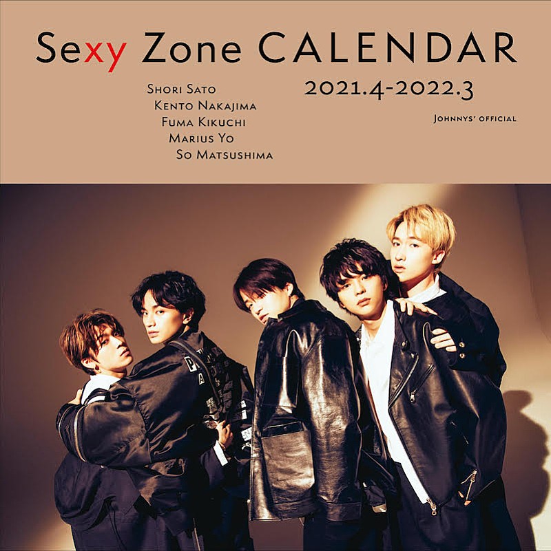 Sexy Zone公式カレンダーのカバー公開、蜷川実花＆蓮井元彦＆荒木勇人