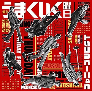 「【深ヨミ】5作連続で首位獲得 ジャニーズWESTのシングル直近5作の販売動向を調査」