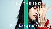 「アイナ・ジ・エンド、BiSHの代表曲「オーケストラ」ピアノアレンジで披露 ＜THE FIRST TAKE＞」1枚目/2