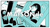 「yama（歌唱）×泣き虫（作詞作曲）の「Hello/Hello」映像公開、メインアーティストは謎の“MAISONde”」1枚目/3