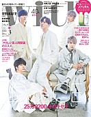 「Da-iCE、『with』3月号特別版でファッション誌の初単独表紙」1枚目/4
