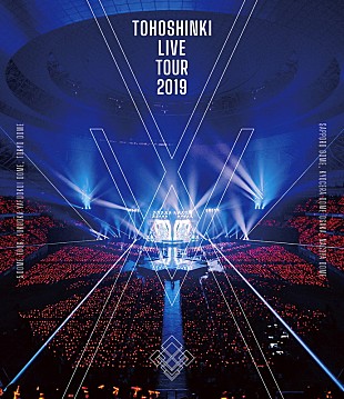 「東方神起、5曲のマルチアングル映像も収録『東方神起 LIVE TOUR 2019 ～XV～』ジャケット公開」